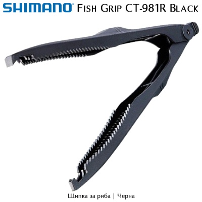 Щипка за риба | Shimano Fish Grip CT-981R Black | AkvaSport.com