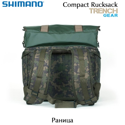 Раница Shimano Trench Compact Rucksack | SHTTG05 | AkvaSport.com