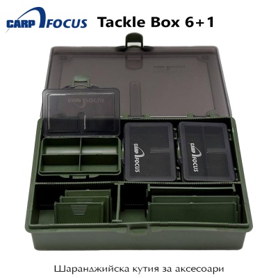 Шаранджийска кутия за аксесоари | CarpFocus Tackle Box 6+1 | AkvaSport.com