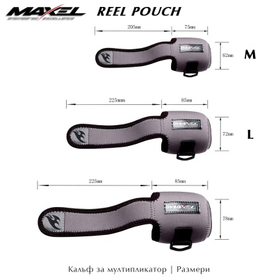 Maxel Reel Pouch | Sizes