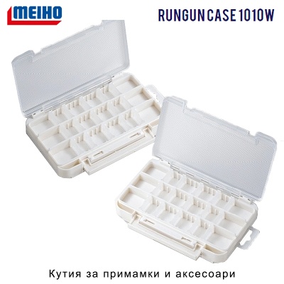 Кутия за примамки и аксесоари MEIHO Rungun Case 1010W White