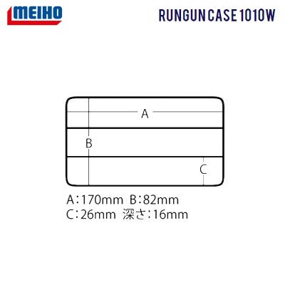 MEIHO Rungun Case 1010W White | Размери