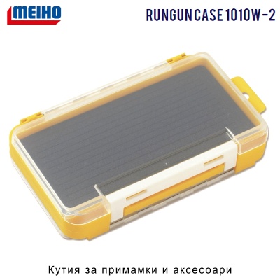 MEIHO Rungun Case 1010W-2 Yellow