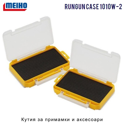 Кутия за примамки и аксесоари MEIHO Rungun Case 1010W-2 Yellow