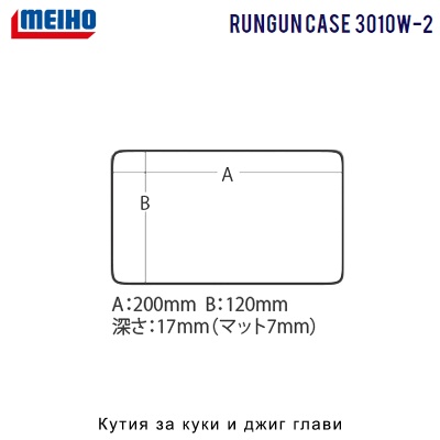 MEIHO Rungun Case 3010W-2 Yellow | Размери