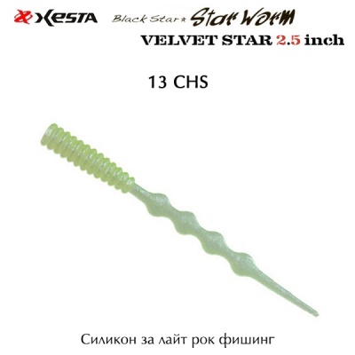 Силикон за лайт рок фишинг Xesta Star Worm Velvet Star 2.5" | 13 CHS