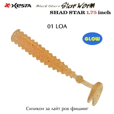 Силикон за лайт рок фишинг Xesta Star Worm Shad Star 1.75" | 01 LOA