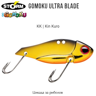 Цикада за риболов Storm Gomoku Ultra Blade | KK