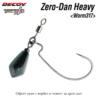 Decoy Zero Dan Heavy | Worm 317 | Offset Hooks with Hex Lead