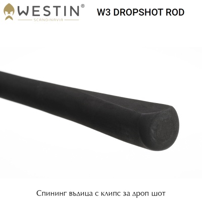 Спининг въдица с клипс за дроп шот Westin W3 Dropshot