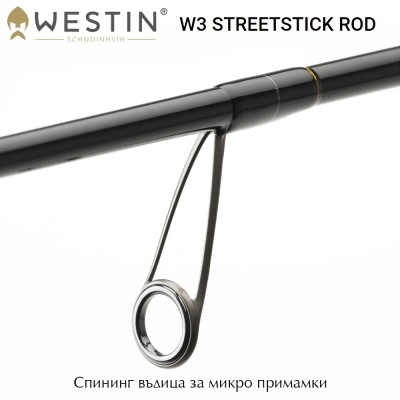 Westin W3 StreetStick 1.83 UL | Спиннинг