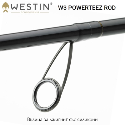 Westin W3 PowerTeez 2,50 М | Спиннинг