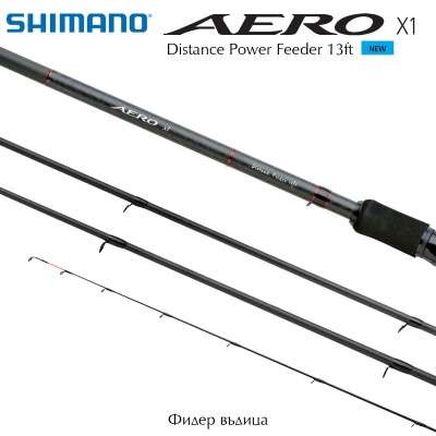 Shimano Aero X1 Distance Power Feeder Rod 13ft / 3.96m 