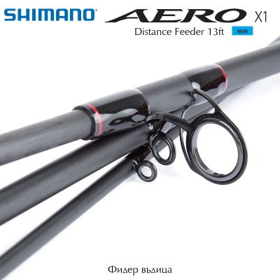 Shimano Aero X1 Distance Feeder Rod 13ft / 3.96m