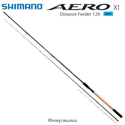 Фидер въдица Shimano Aero X1 Distance Feeder 12ft / 3.66m
