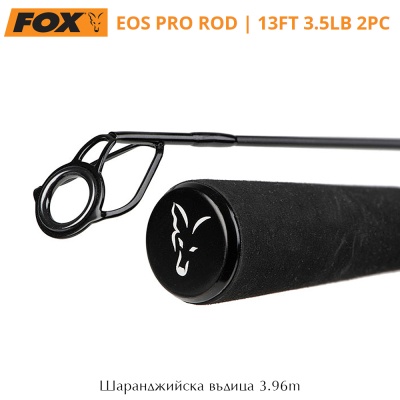 Шаранджийска въдица Fox EOS Pro | 13ft / 3.96m / 3.5lb / 2pc | CRD328