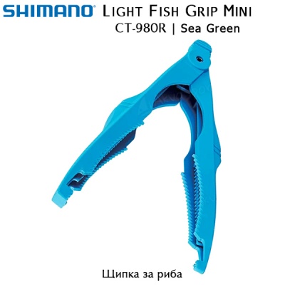 Щипка за риба Shimano Light Fish Grip CT-980R | Sea Green