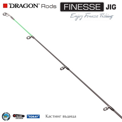 Приманка Dragon Finesse 18 C662XF | Кастинговая удочка 1,98 м