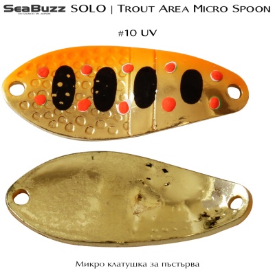 Sea Buzz Area SOLO 2.7g | Micro spoon | Color 10