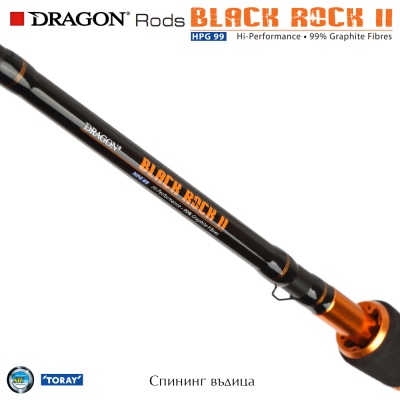 Dragon Black Rock II | 2 Pieces Spinning Rod