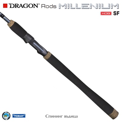 Dragon Millenium HDG SF TravelFour 200 Sea Rod