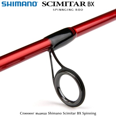 Shimano Scimitar BX Spinning 710MH | Spinning rod
