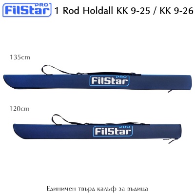 Единичен твърд калъф FilStar | KK 9-25 - 120cm / KK 9-26 - 135cm