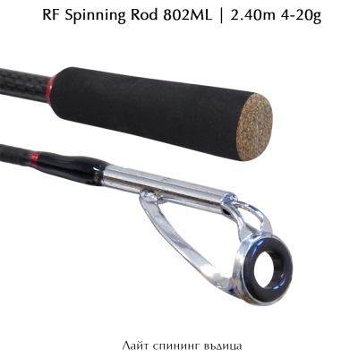 RF Spinning Rod 802ML | 2.40m 4-20g