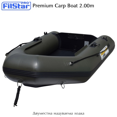 Двуместна надуваема лодка Filstar Premium Carp Boat 2.00m