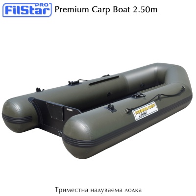 Filstar Premium Carp Boat 2.50m | 3 passengers