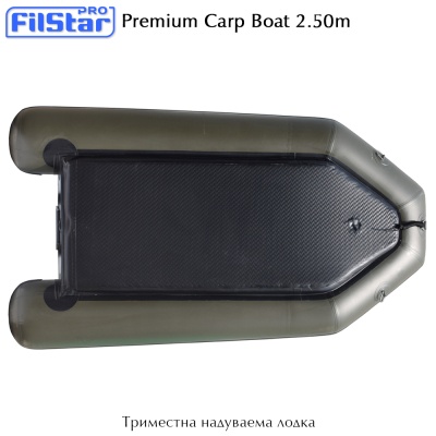 Триместна надуваема лодка Filstar Premium Carp Boat 2.50m