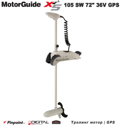 MotorGuide Xi5-105 SW 72 дюйма, 36 В, GPS