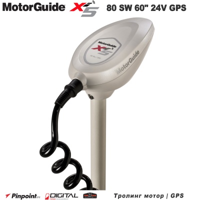 MotorGuide Xi5-80 SW 60 дюймов 24 В GPS