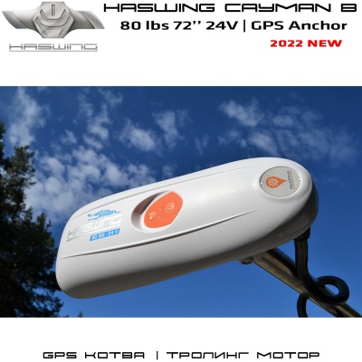 Haswing Cayman B GPS 80Lbs 24V 72" | GPS Anchor
