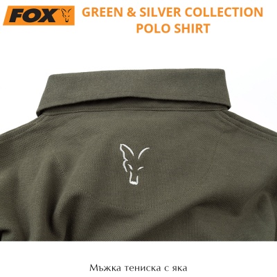 Мъжка тениска с яка Fox Collection Green/Silver Polo Shirt