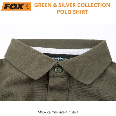 Мъжка тениска с яка Fox Collection Green/Silver Polo Shirt
