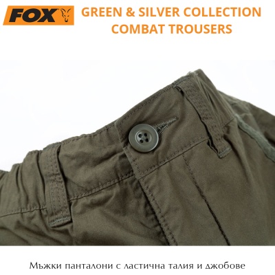 Fox Collection Green/Silver Combat Trousers