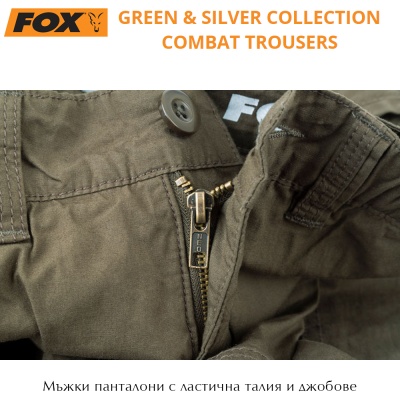 Мъжки панталони Fox Collection Green/Silver Combat Trousers