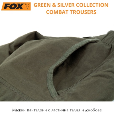 Fox Collection Зеленые/серебристые армейские брюки | Брюки