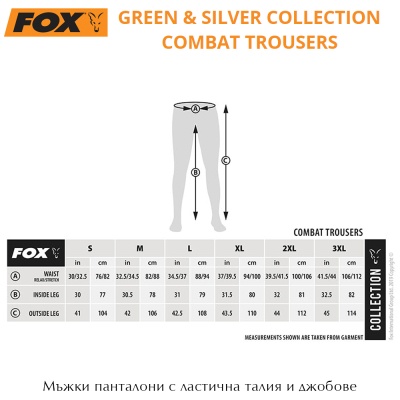 Fox Collection Green/Silver Combat Trousers | Size Chart
