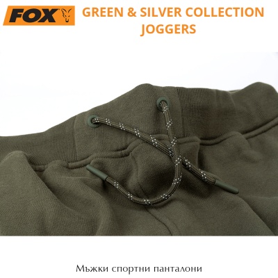 Fox Collection Green/Silver Joggers