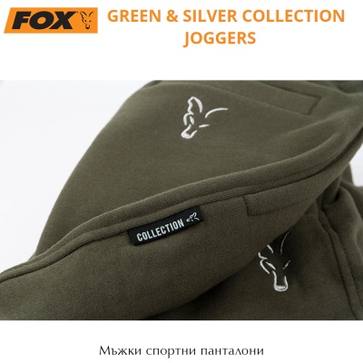 Fox Collection Зеленые/серебристые джоггеры | Спортивные штаны