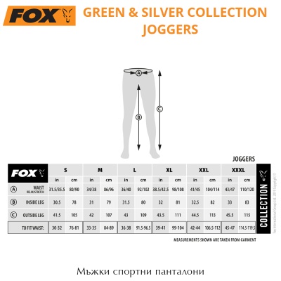 Fox Collection Green/Silver Joggers | Size Chart