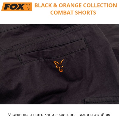 Мъжки къси панталони Fox Collection Black/Orange Combat Shorts
