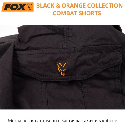 Fox Collection Черно-оранжевые армейские шорты | Шорты