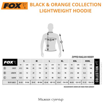 Мъжки суичър с цип Fox Collection Black/Orange Lightweight Hoodie | Таблица с размери