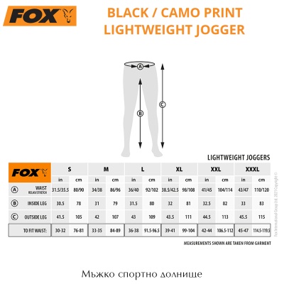 Мъжко спортно долнище Fox Lightweight Black / Camo Print Joggers | Таблица с размери