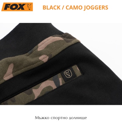 Мъжко спортно долнище Fox Black / Camo Joggers