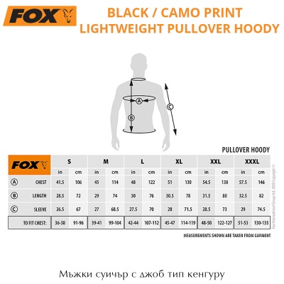 Мъжки суичър Fox Lightweight Black / Camo Print Pullover Hoody | Таблица с размери