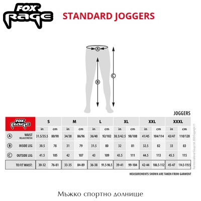 Мъжко спортно долнище Fox Rage Standard Joggers  | Таблица с размери
